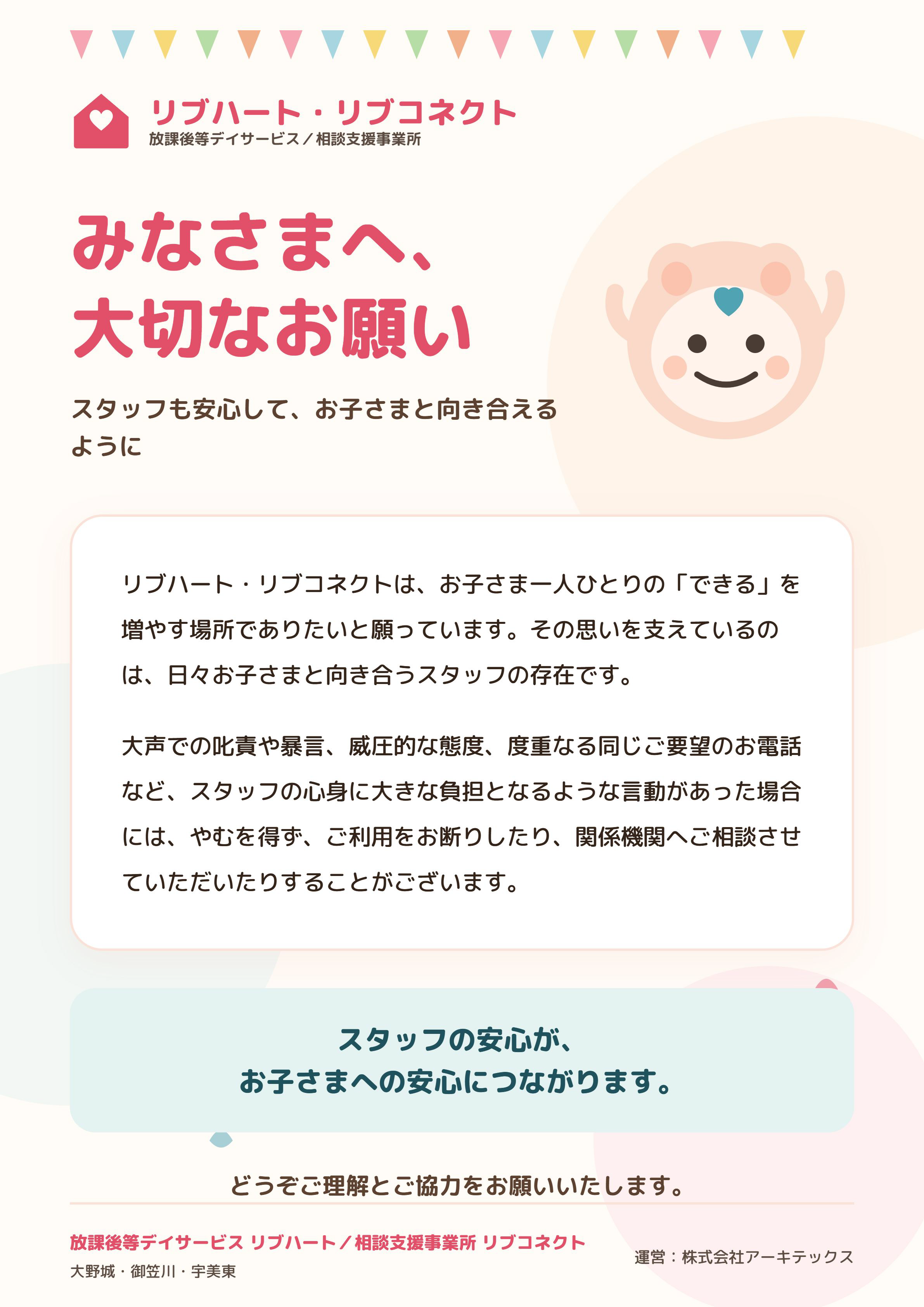 リブハート宇美東パンフレット